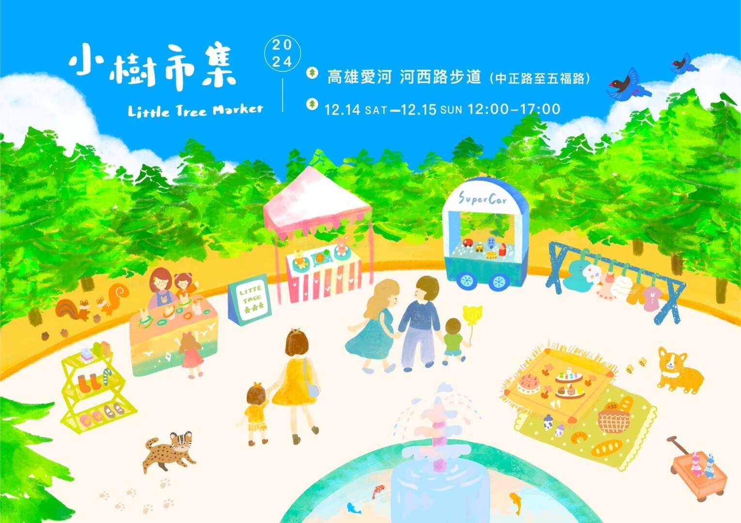 小樹市集圖活動圖卡