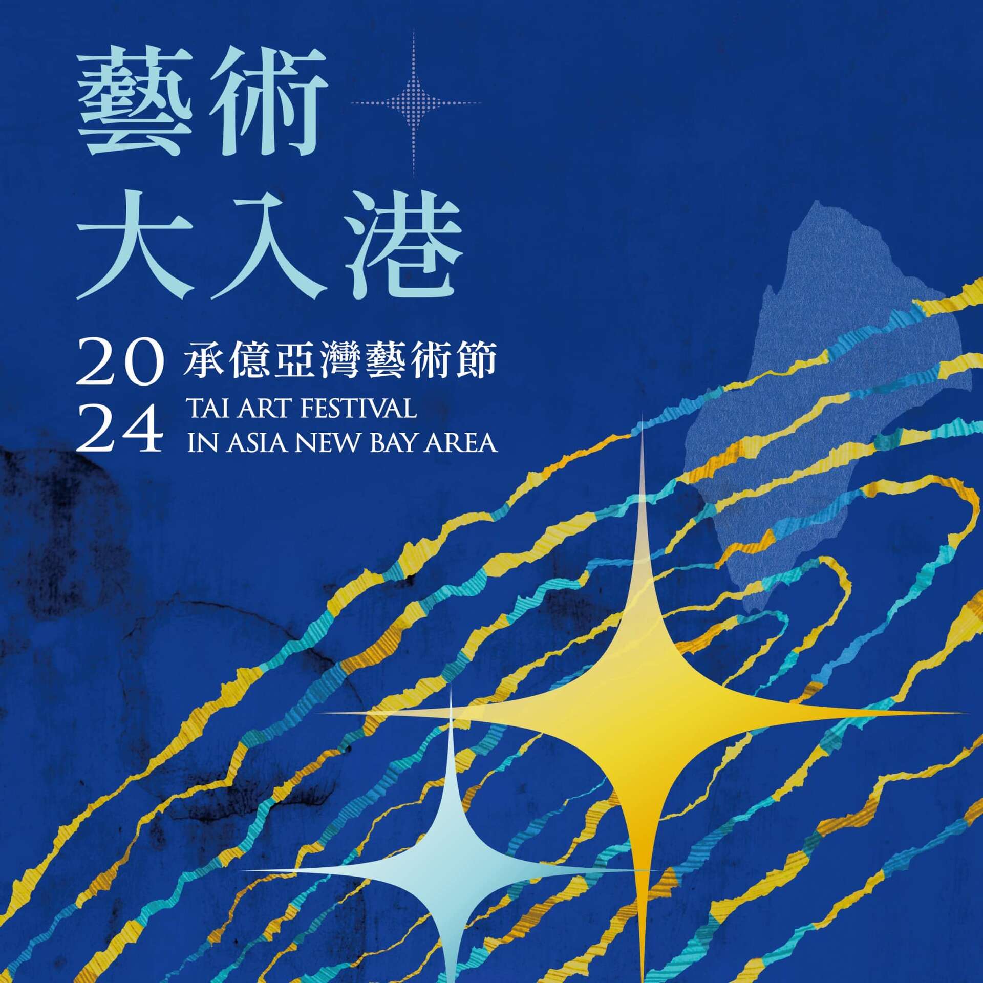 藝術大入港：漫波_圖片取自承億酒店