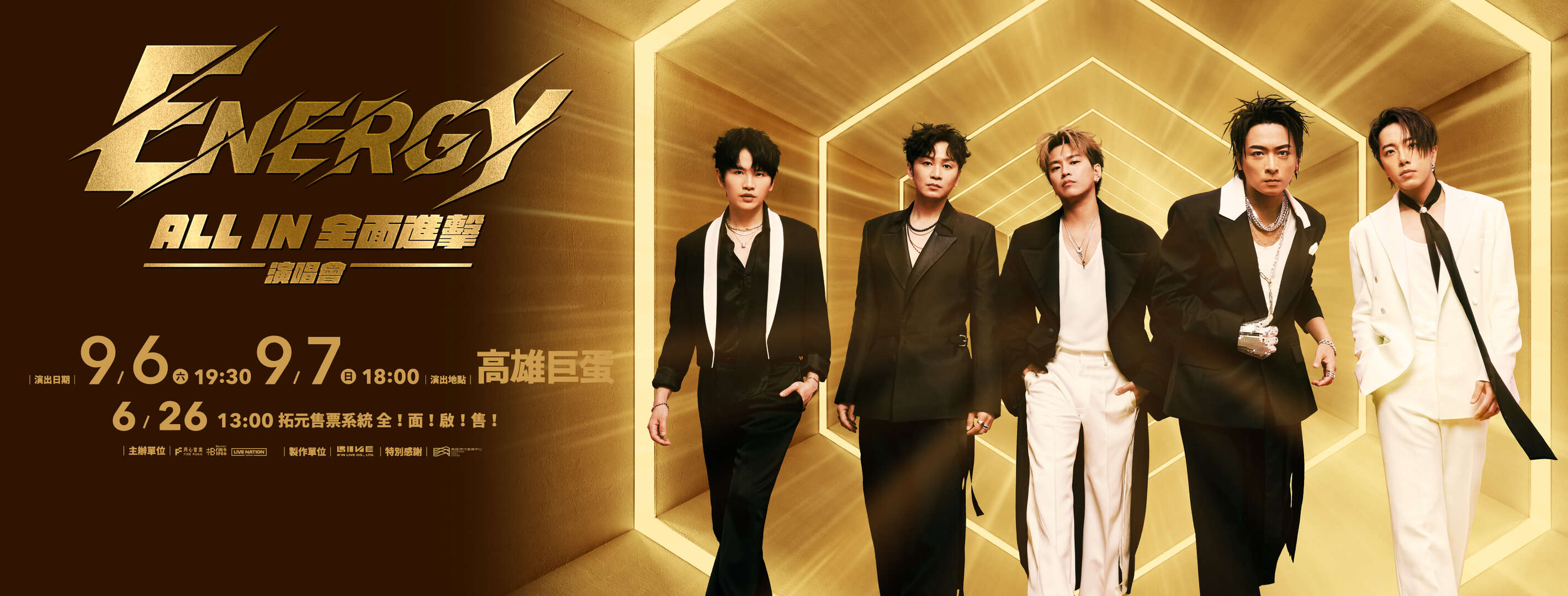 Energy《 ALL IN 全面進擊 》演唱會 高雄站_圖片取自相信音樂國際股份有限公司FB