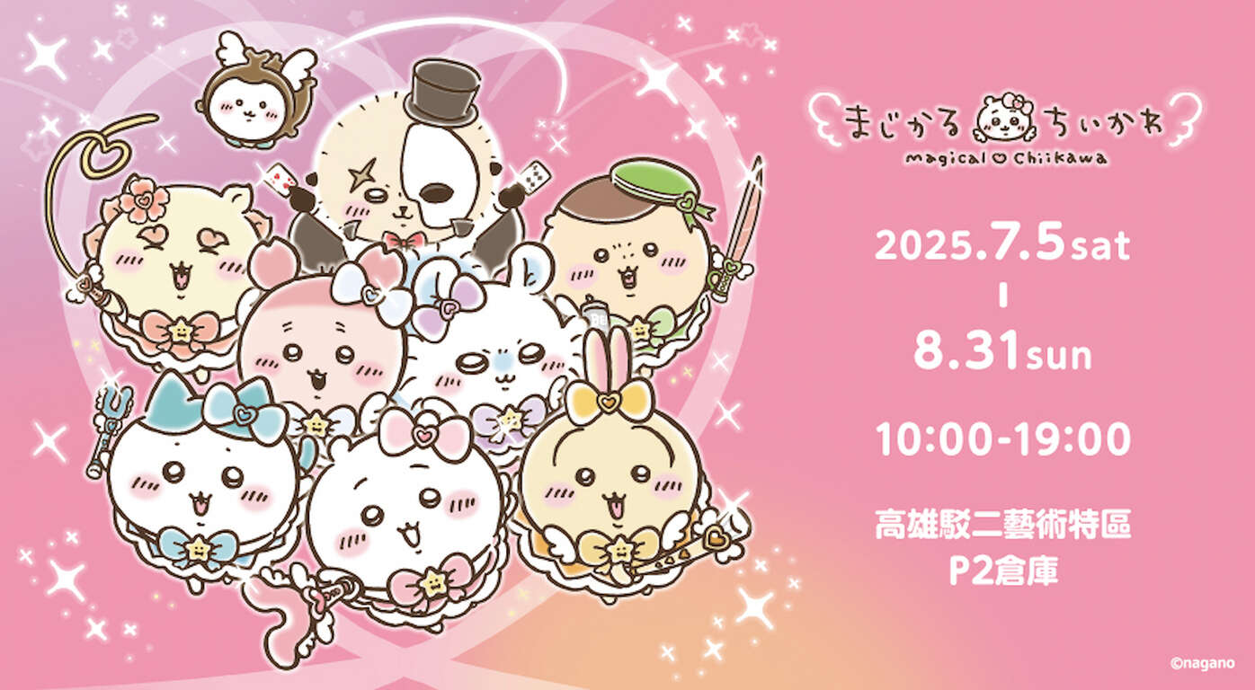 ちいかわ　高雄　限定タオル 2025冬日遊楽園　限定　2枚セット 新品未開封 ちいかわ 台湾高雄 タオル 2025 冬日有楽園限定 昼