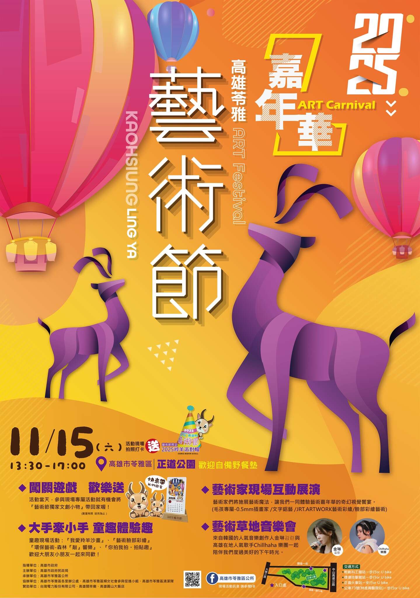 活動視覺_圖片取自高雄市苓雅區公所 FB