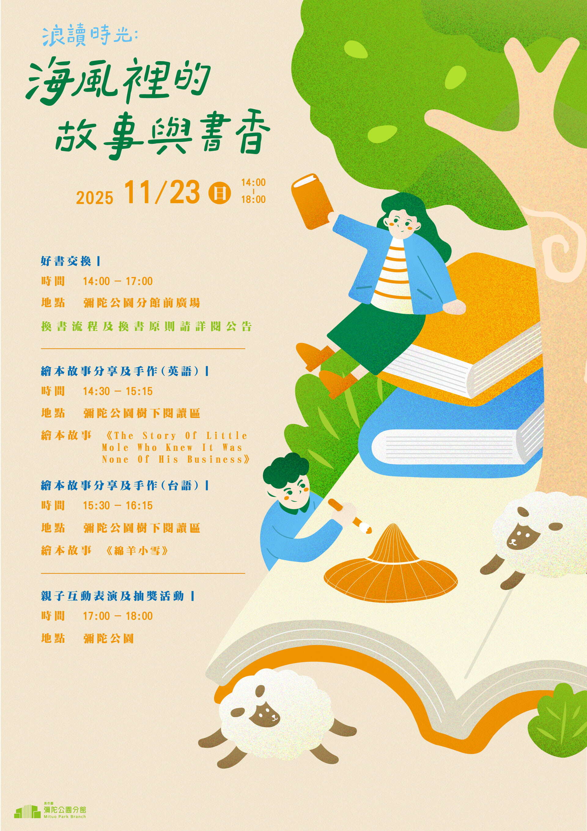 活動內容