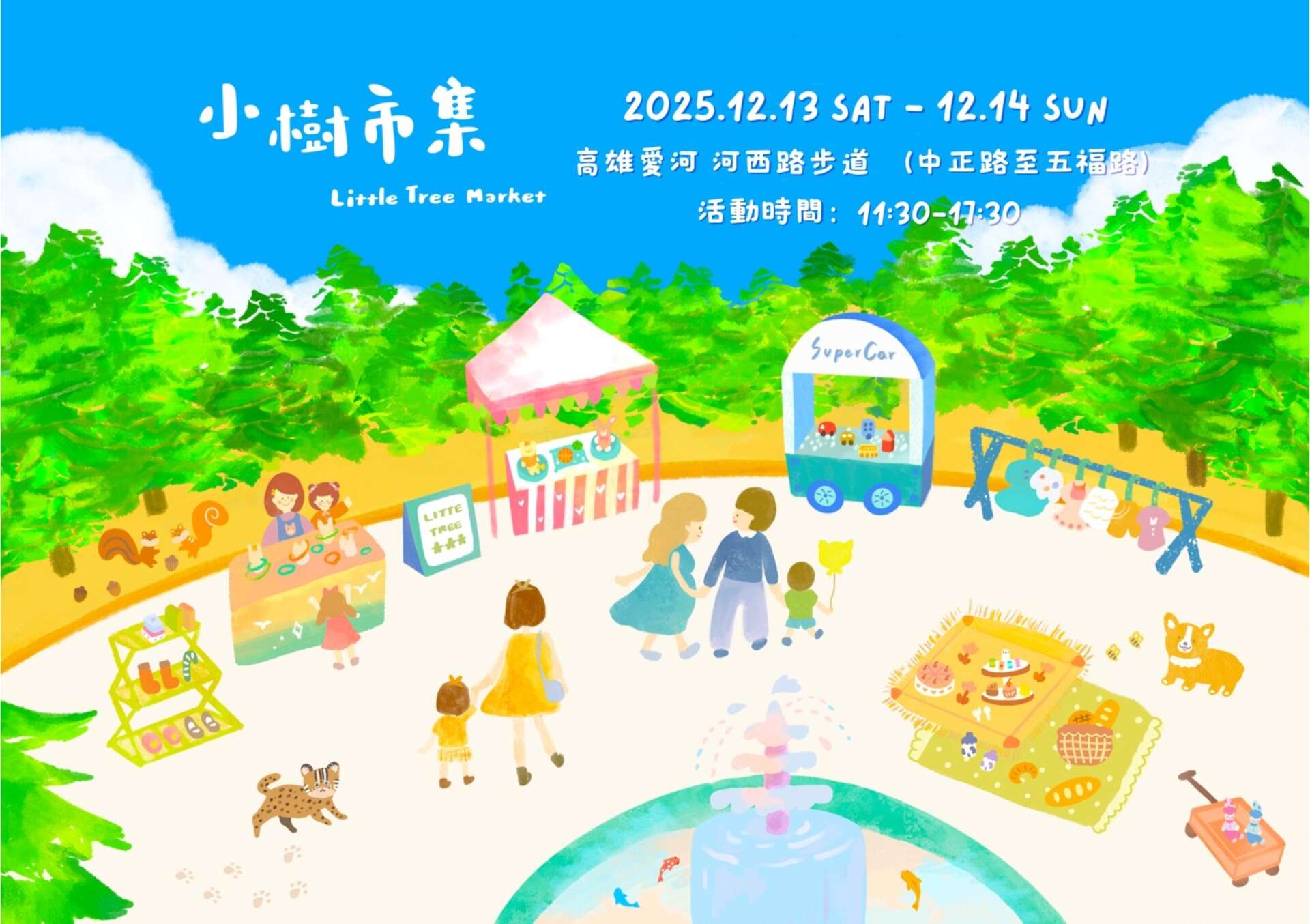 小樹市集圖活動圖卡