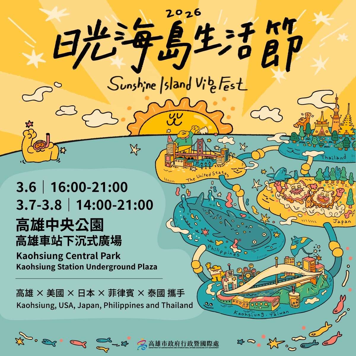 活動視覺_圖片取自陳其邁 Chen Chi-Mai FB