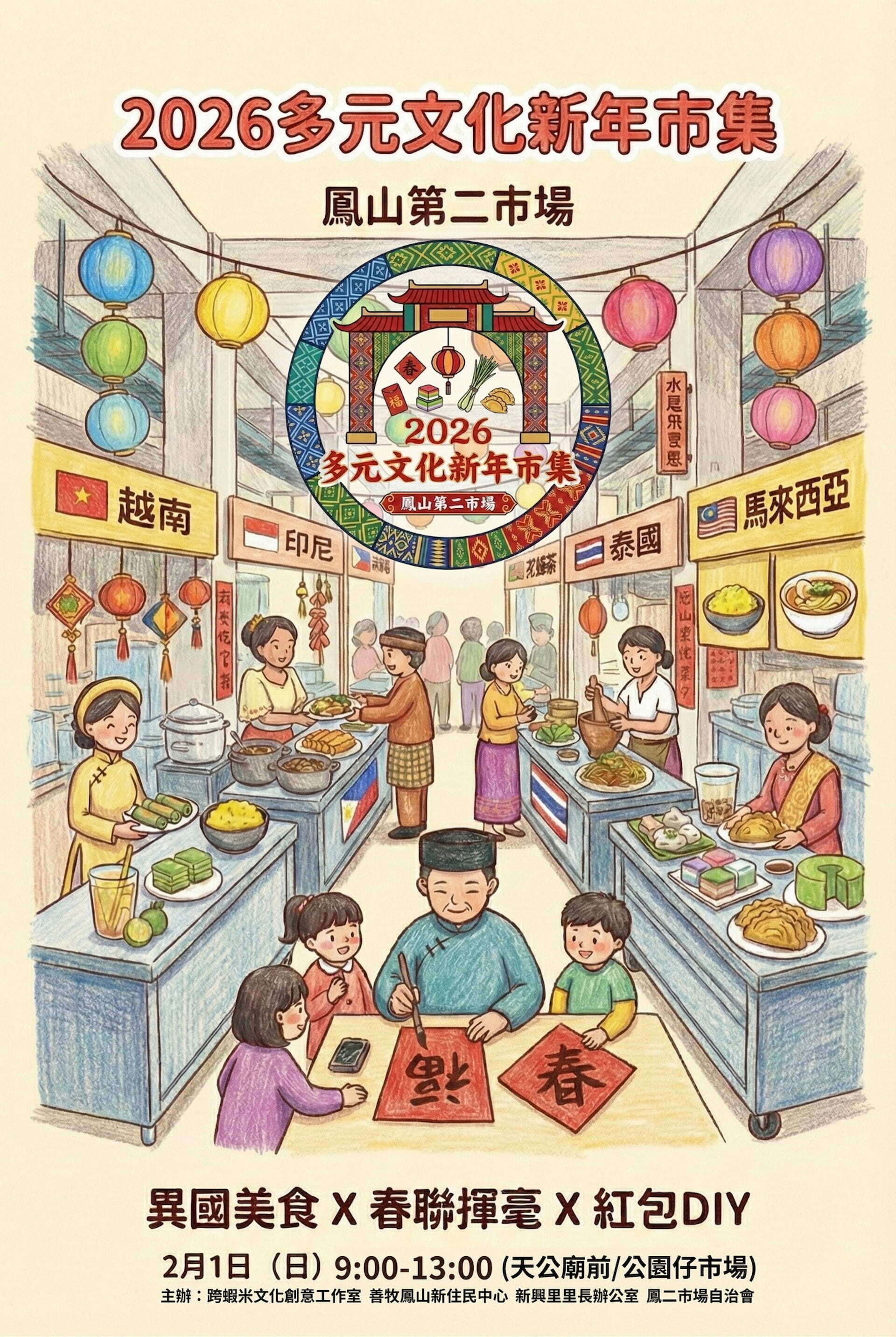 活動視覺_圖片取自跨蝦米文化創意 FB