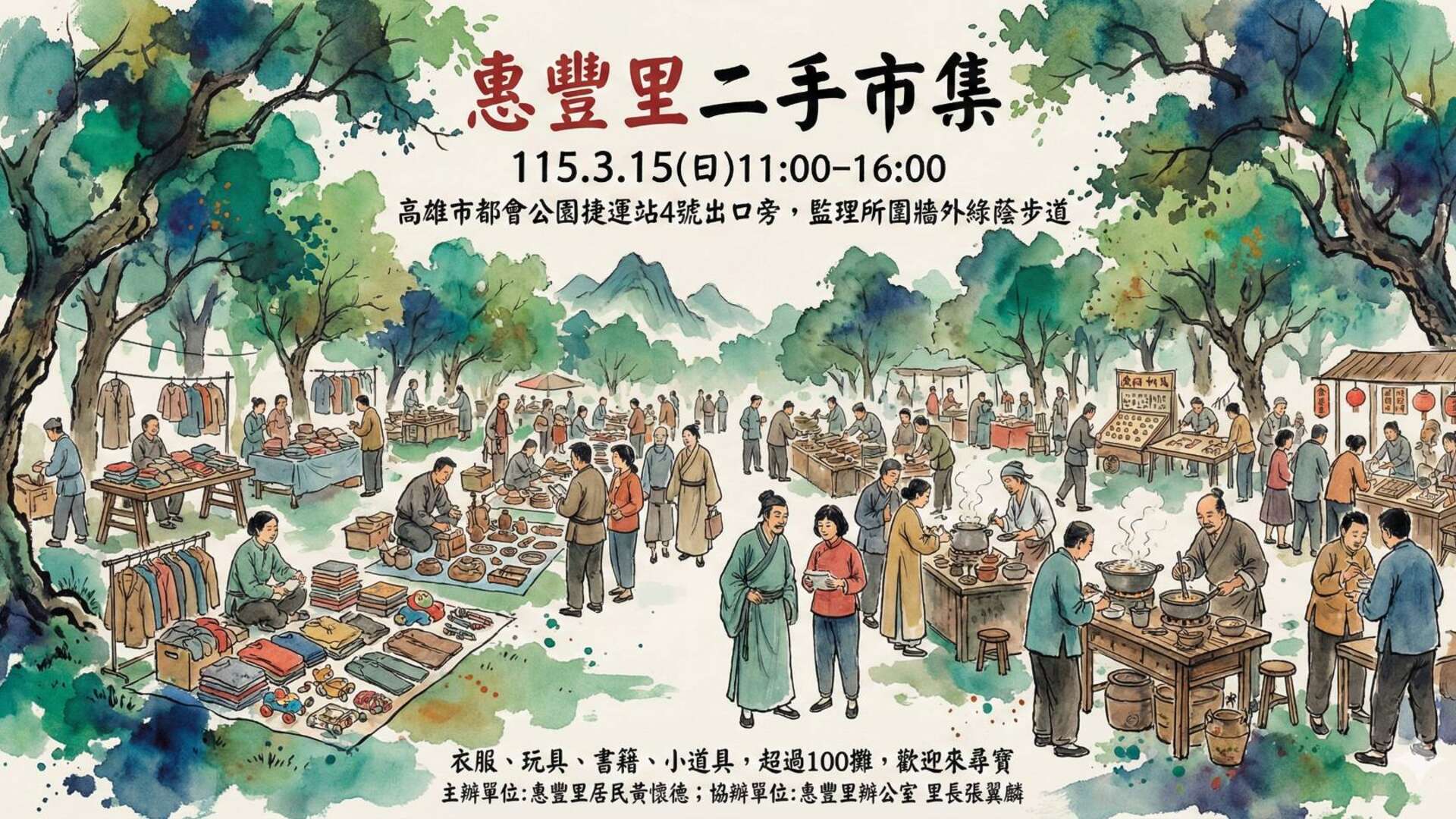 活動視覺