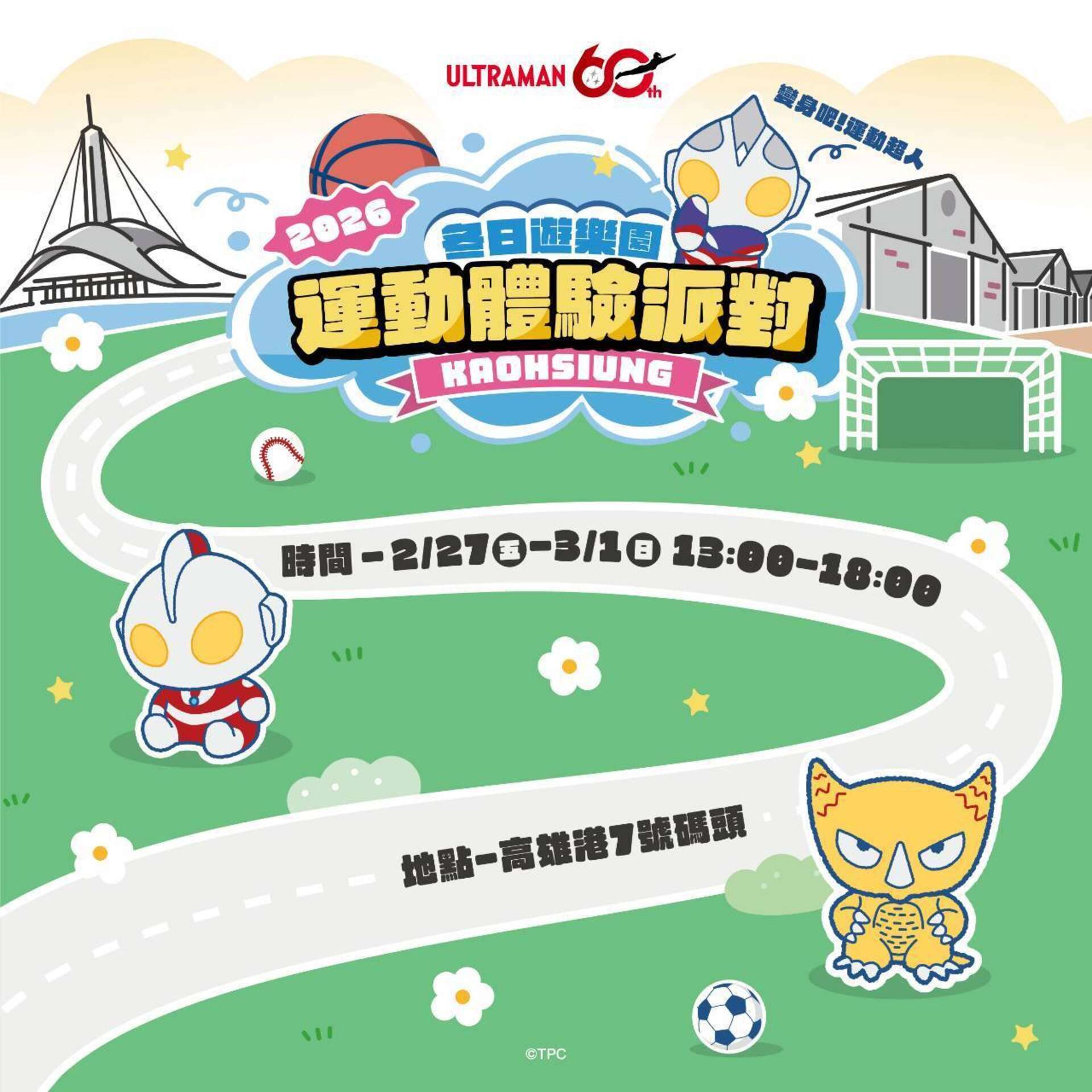 活動視覺_圖片取自高雄市政府運動發展局FB