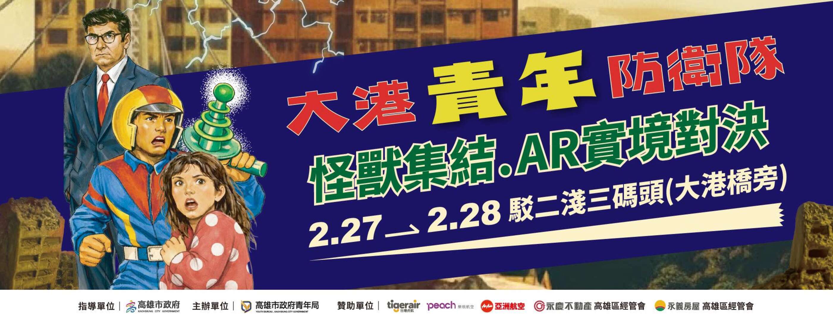 活動視覺_圖片取自高雄市政府青年局FB