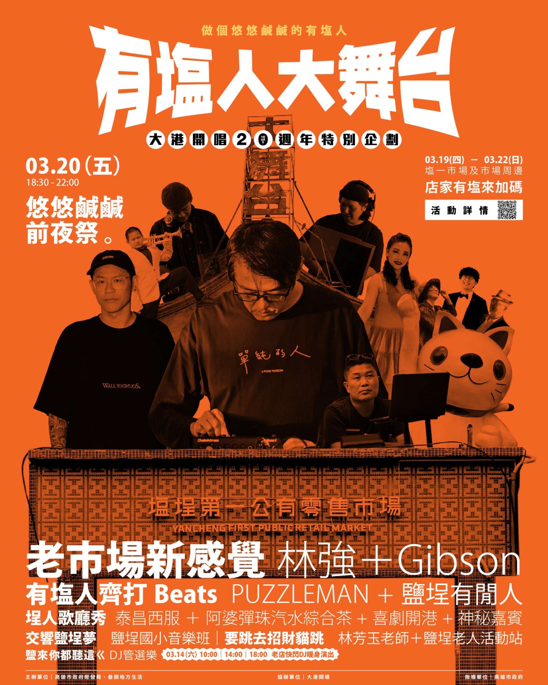 活動視覺_圖片取自高雄市政府經濟發展局 FB
