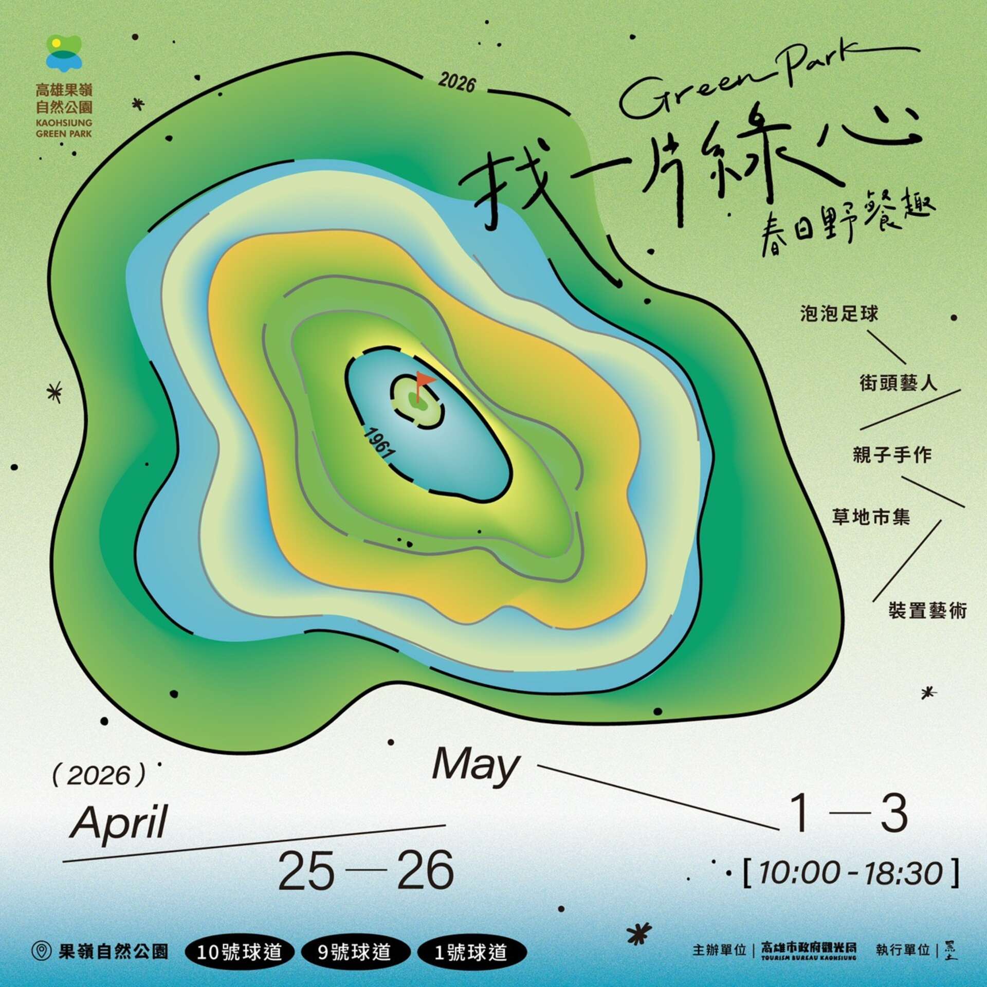活動主視覺圖卡