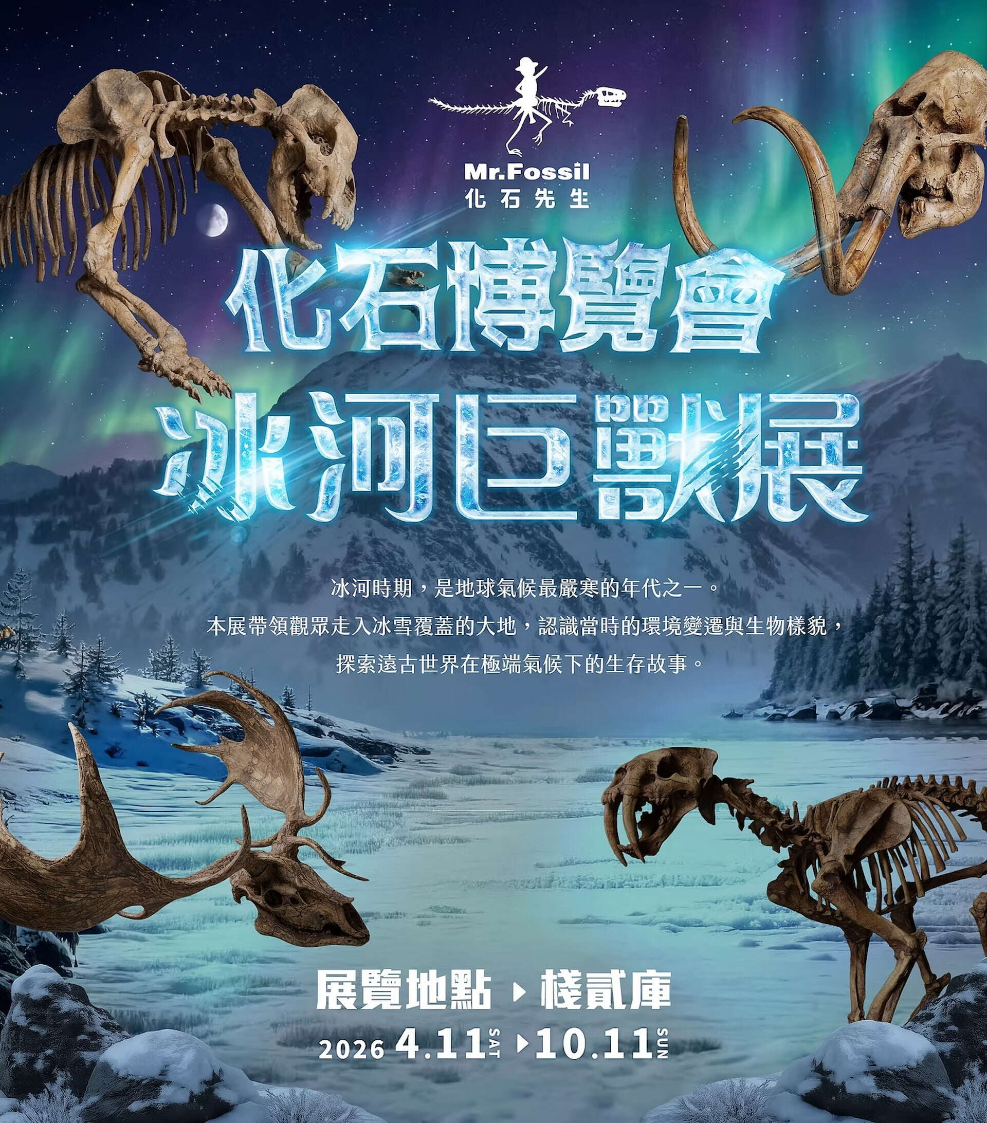 展覽視覺_圖片取自棧貳庫KW2 官網