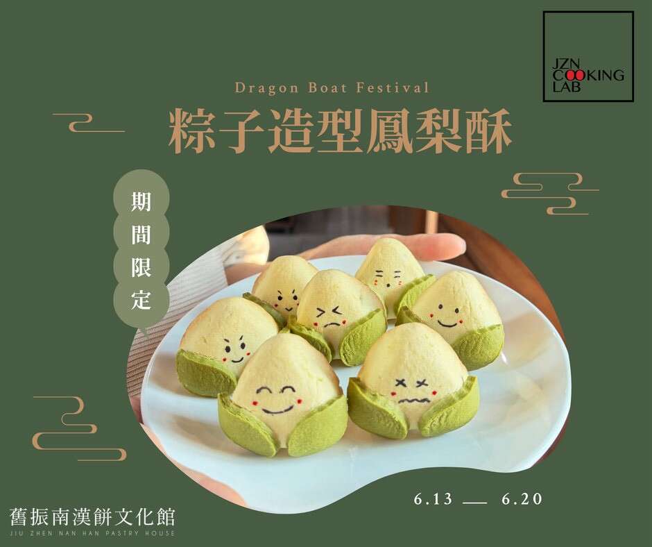 2026年6月期间限定体验行程
