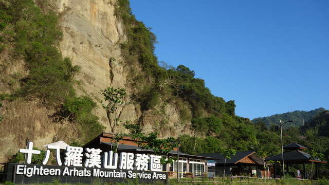 Eighteen Arhats Mountain Scenic Area (Shiba Luohanshan Scenic Area)