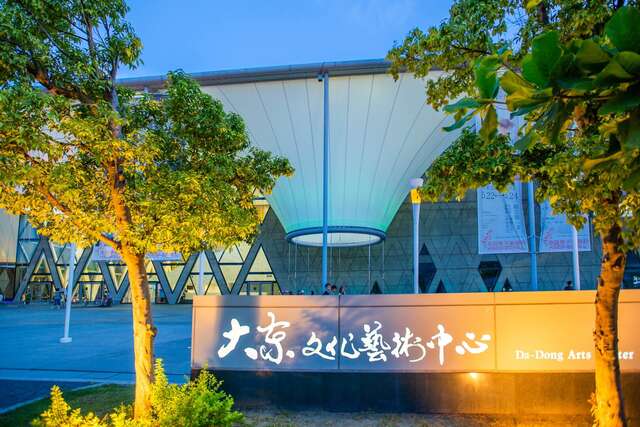 Trung tâm nghệ thuật văn hóa Đại Đông