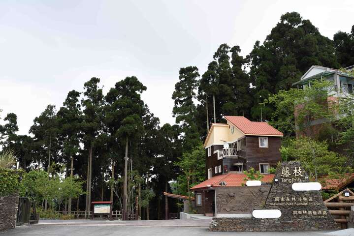 藤枝國家森林遊樂區整修後重新開園