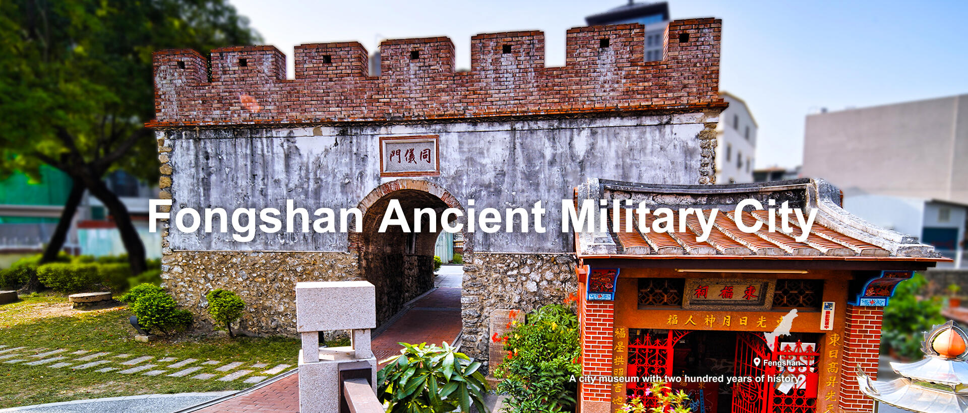 Fongshan Ancient Military City