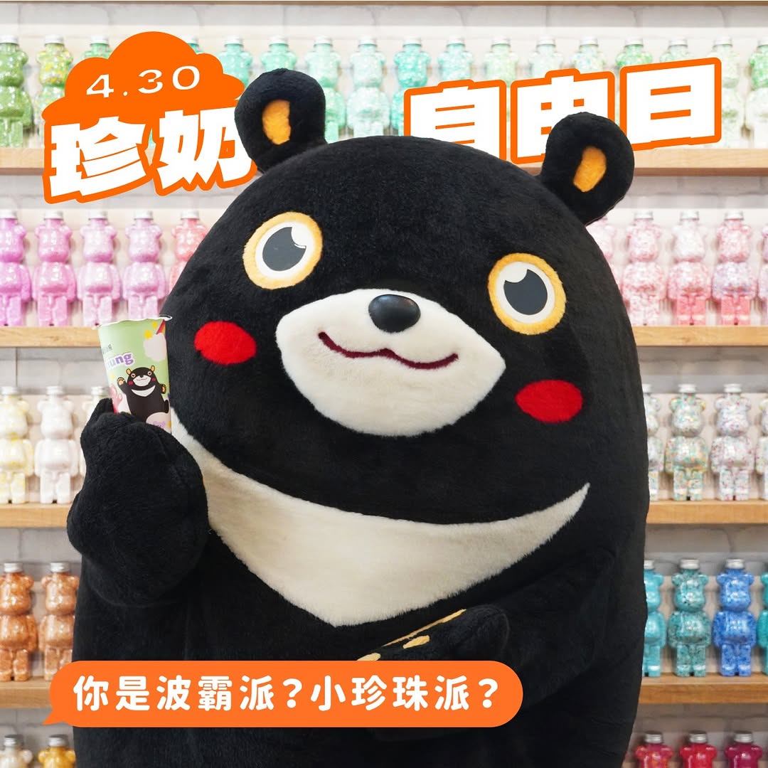 4/30 ㊂ #國際珍奶日實現珍奶自由 .ᐟ .ᐟ ⁣⁣#高雄 是 「手搖飲之都」？手搖店數最多銷售總額最高除了愛喝手搖全國第一更...
