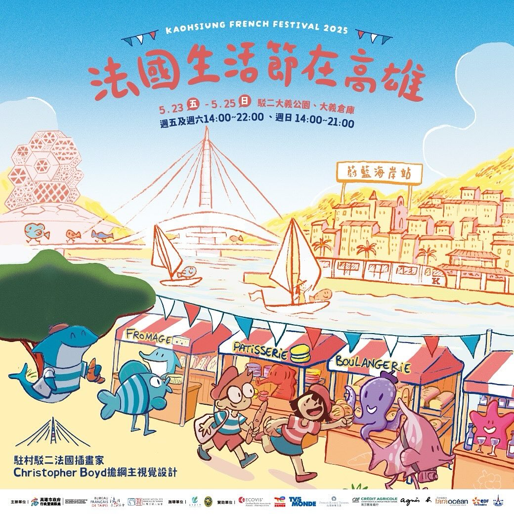 最大型的「法式盛宴」盛大回歸 .ᐟ .ᐟ #法國生活節 就在高雄集結百家台法品牌、超多體驗活動快來感受台法文化融合的浪漫與魅力吧﹏...