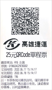 高捷單程票(QR單程紙票)