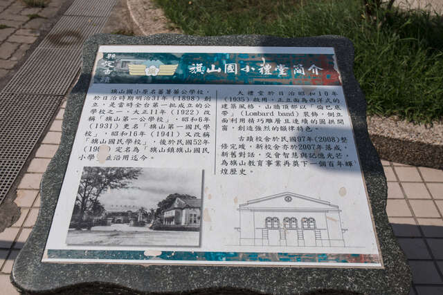 Municipal Heritage Site – Cishan Elementary School