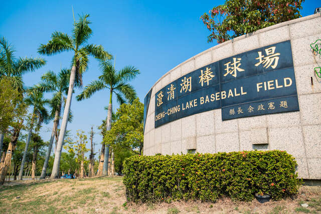 Chengcheng Lake Baseball Stadium