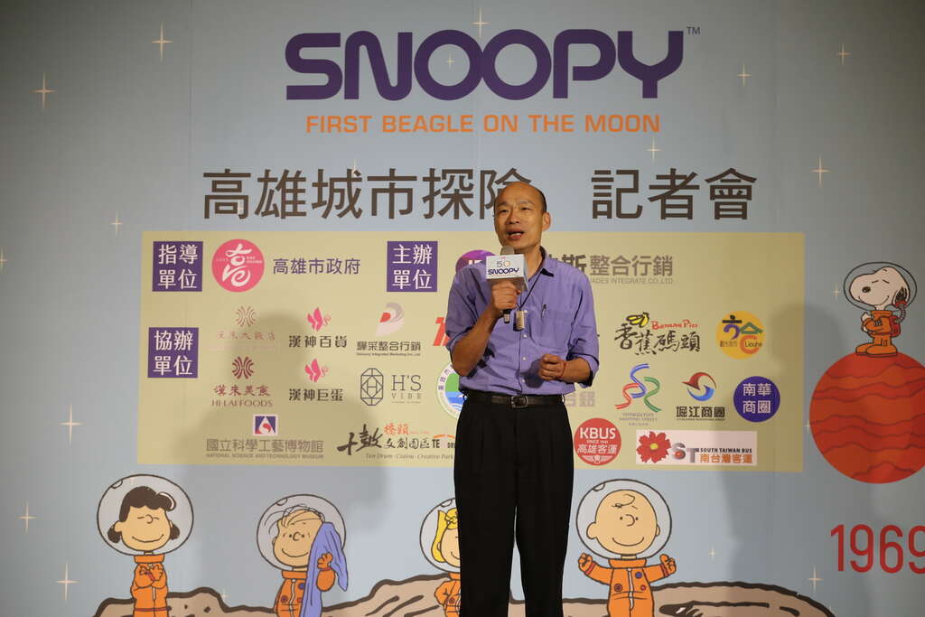 2.高雄市長韓國瑜以高雄主人的身分邀請大家來參與Snoopy城市探險。