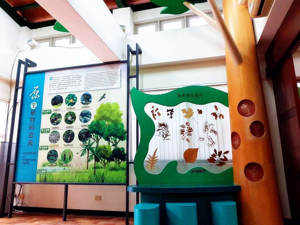 園內解說中心介紹台灣本土的原生植物