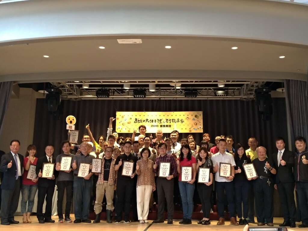 The final result was unveiled on May 6, and an award ceremony was held at Taroko Park.
