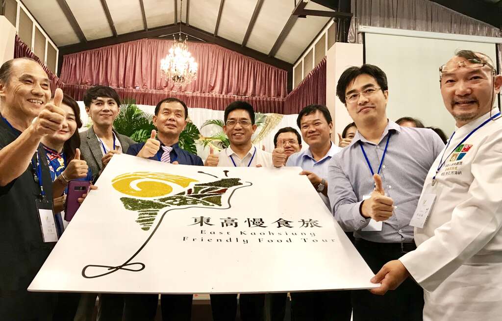  For the first time, the Tourism Bureau of Kaohsiung held “Slow Food in Eastern Kaohsiung,”