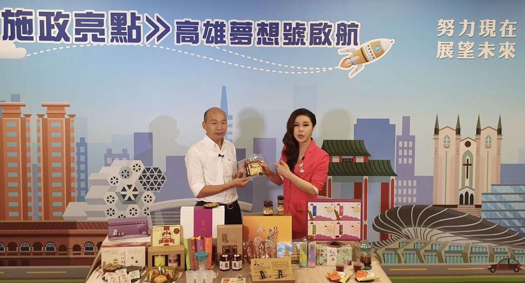 featuring in a promotional film of Kaohsiung’s 10 best souvenirs