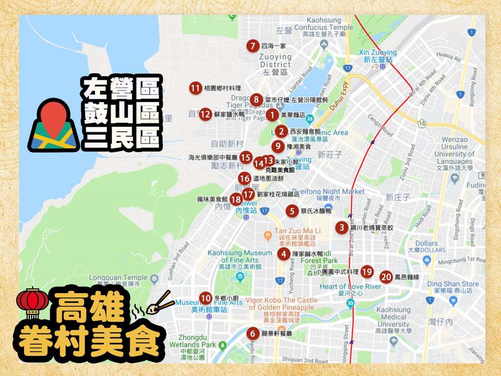 Bản đồ ẩm thực làng quân đội Cao Hùng 2019
