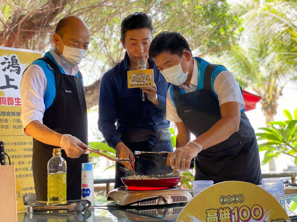 韓市長、觀光局長邱俊龍與陳鴻共同示範東高雄抗疫料理