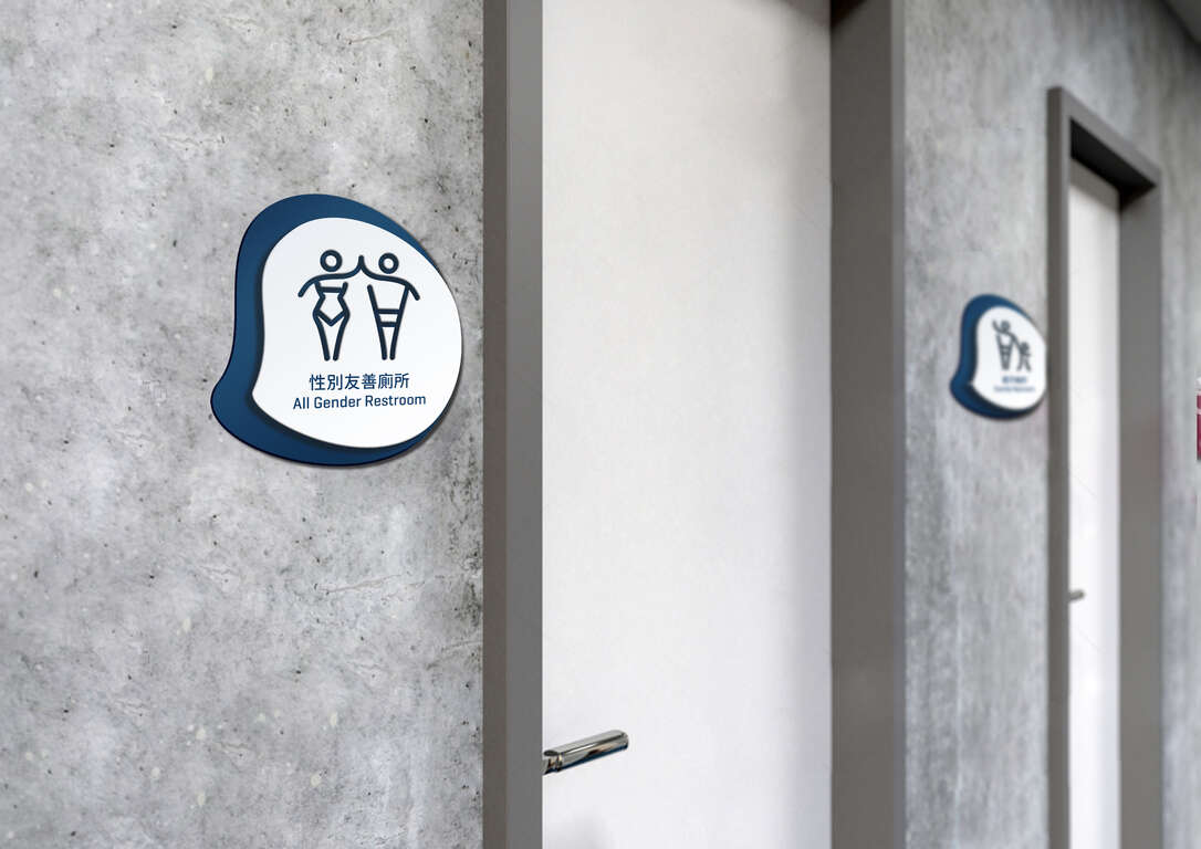 旗津風景區指示牌誌-第一名作品-廁所指引牌