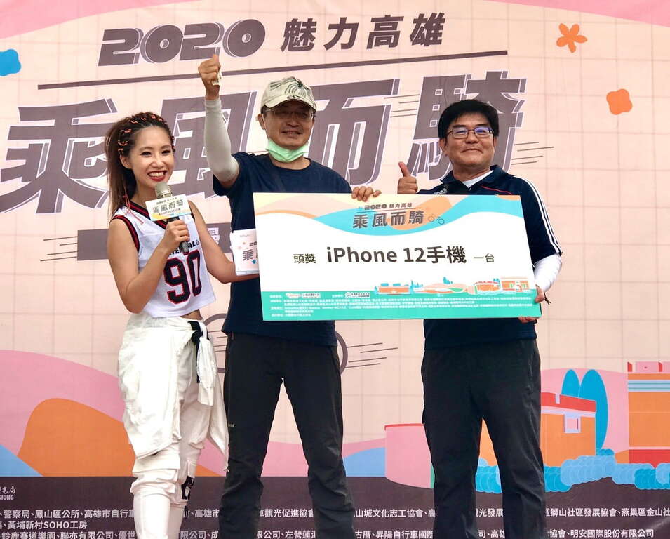 完骑後还抽iPhone12手机、澎湖机票、自行车等大奖