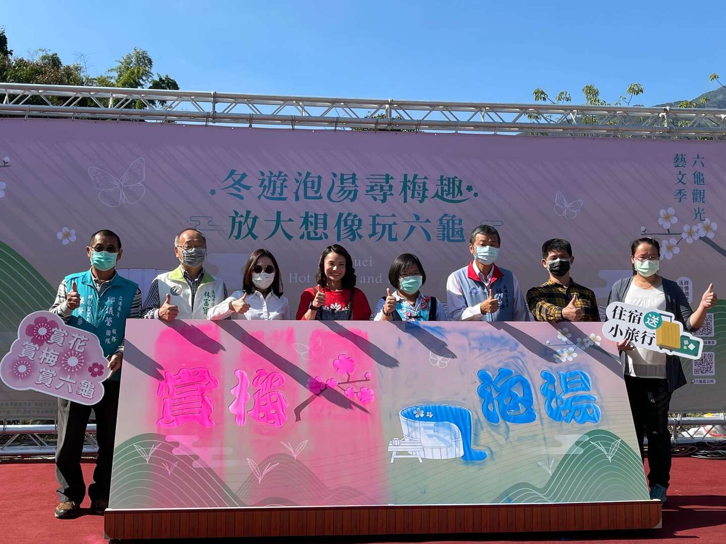 Liouguei Hot Spring and Flower Viewing, Fun Kaohsiung~Lets’ go!