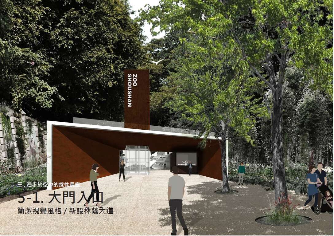 高雄市長陳其邁到壽山動物園，預告將於近期啟動動物園升級計畫，大門口將以簡潔視覺風格呈現。