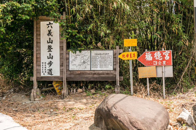 甲仙六義山-1