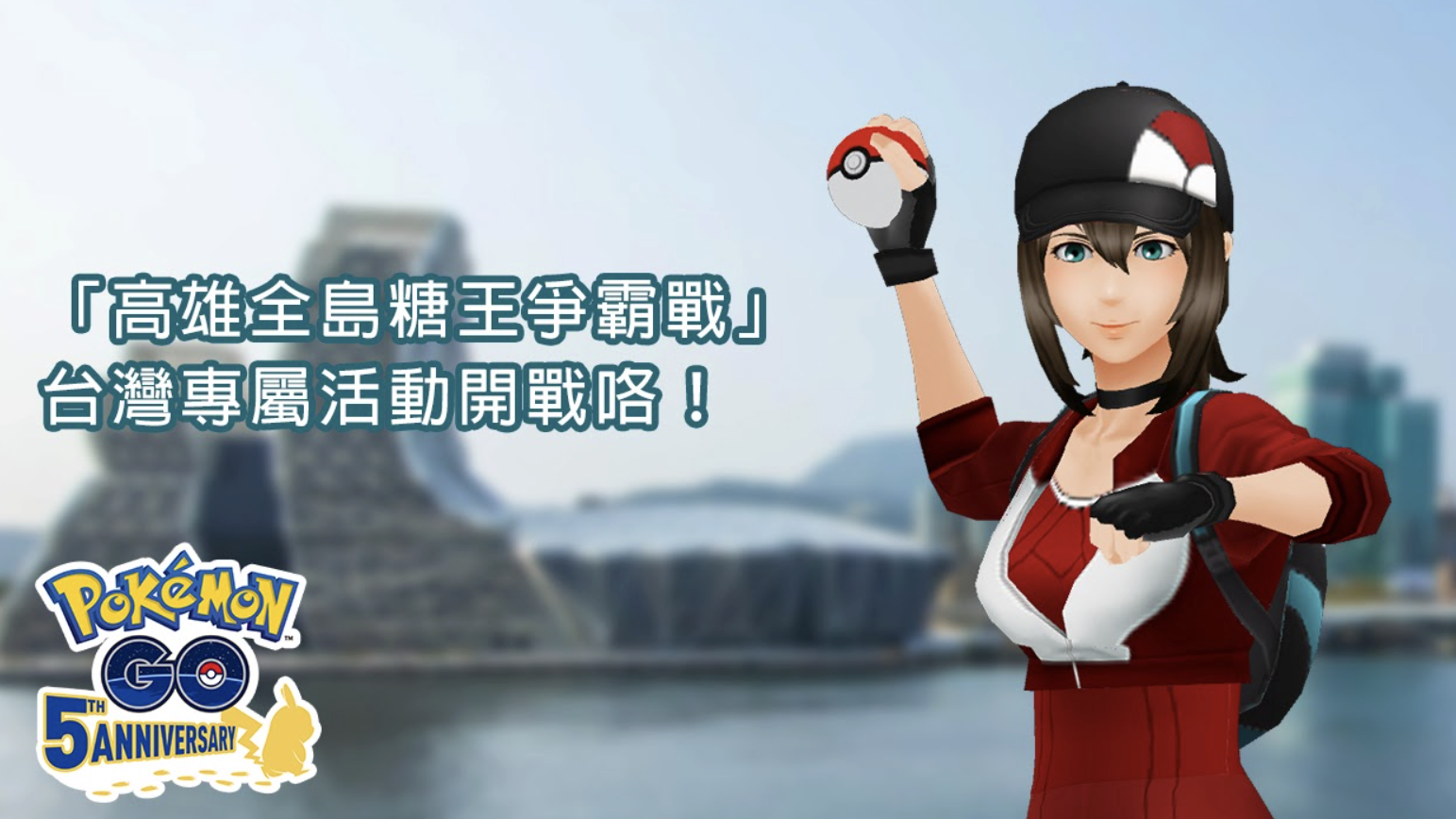 全球首辦「高雄全島糖王爭霸戰」