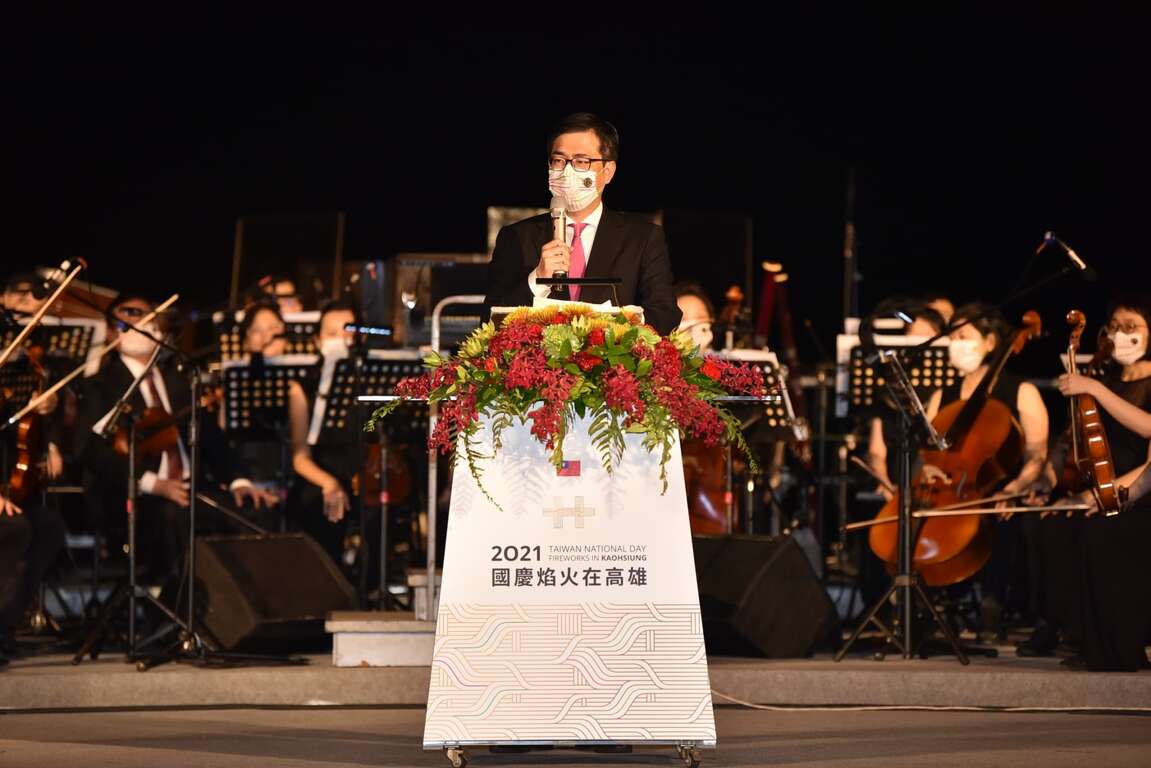 高雄市長陳其邁等人在國慶盛會中致詞。