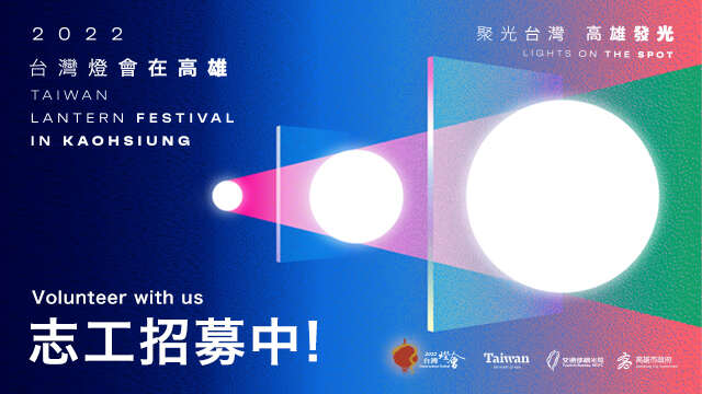 志工招募banner