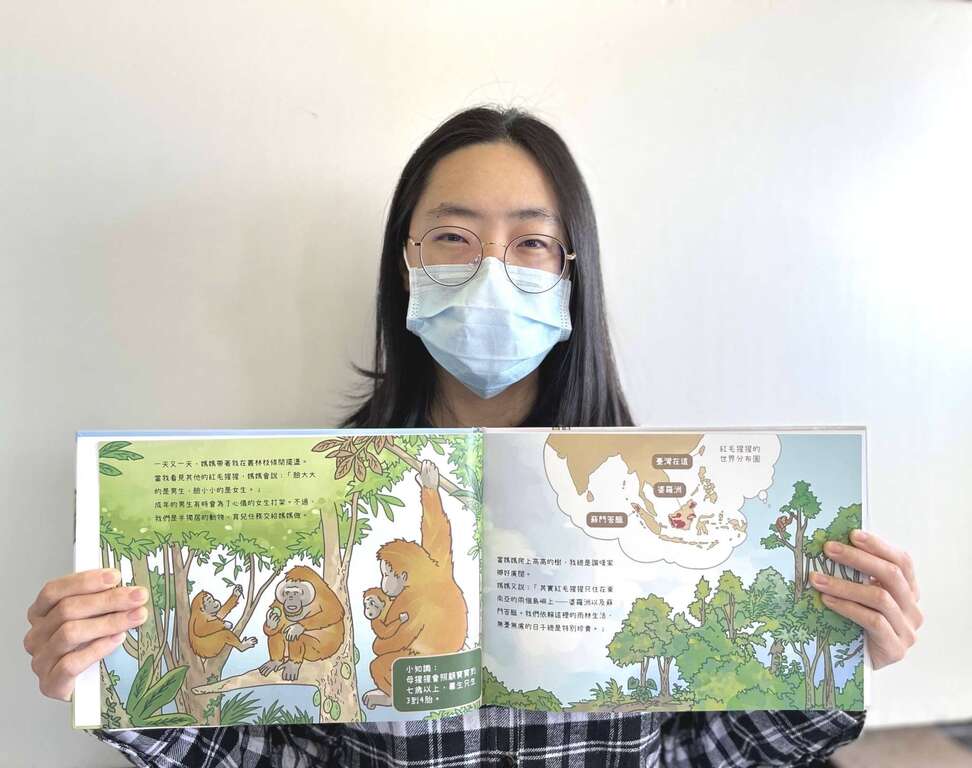 动物园与生物绘本插画家「玉子」合作，推出第一本动物绘本书「寿山好夥伴　走进动物的生命故事」