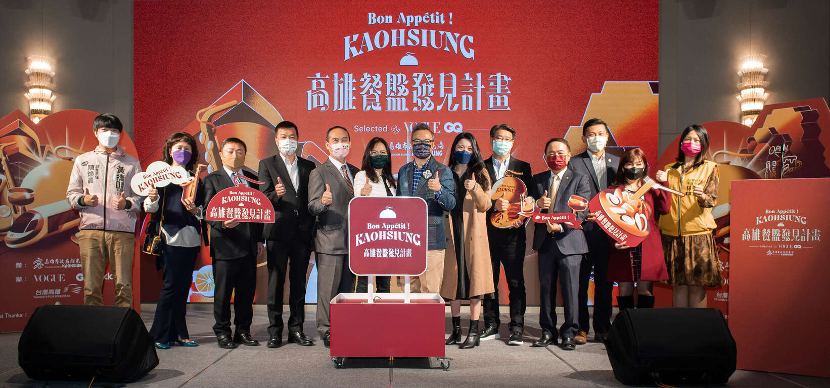 Bon Appétit ! Kaohsiung～おいしい高雄をめしあがれ～高雄特色料理発見プラン」 60軒のオシャレなダイニングバーで高雄の味覚を堪能 最強シェフたちによる《ミシュランガイド》の前哨戦！ミシュラン掲載レストランハンター必見！