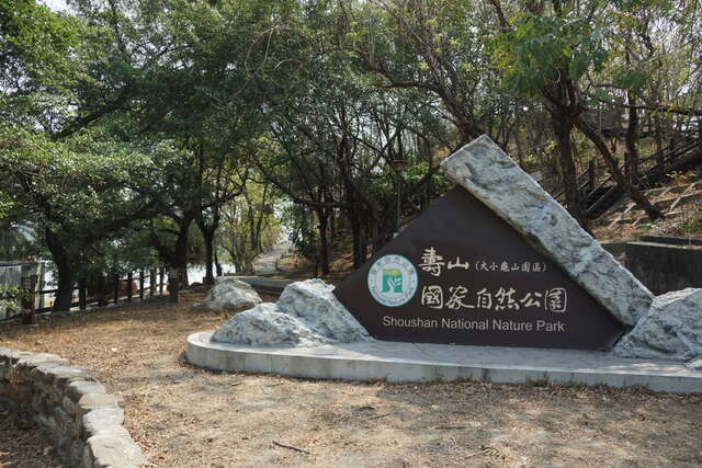 Shoushan National Nature Park
