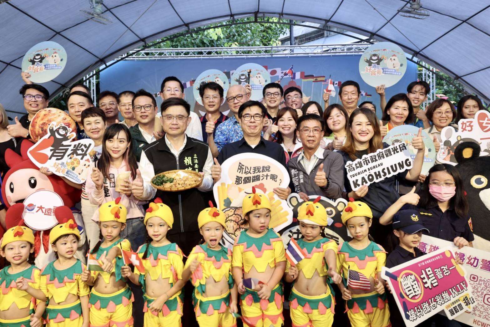 圖1.全台矚目暑假最強美食狂歡派對「2023高雄鹹酥雞暨國際炸物嘉年華」
