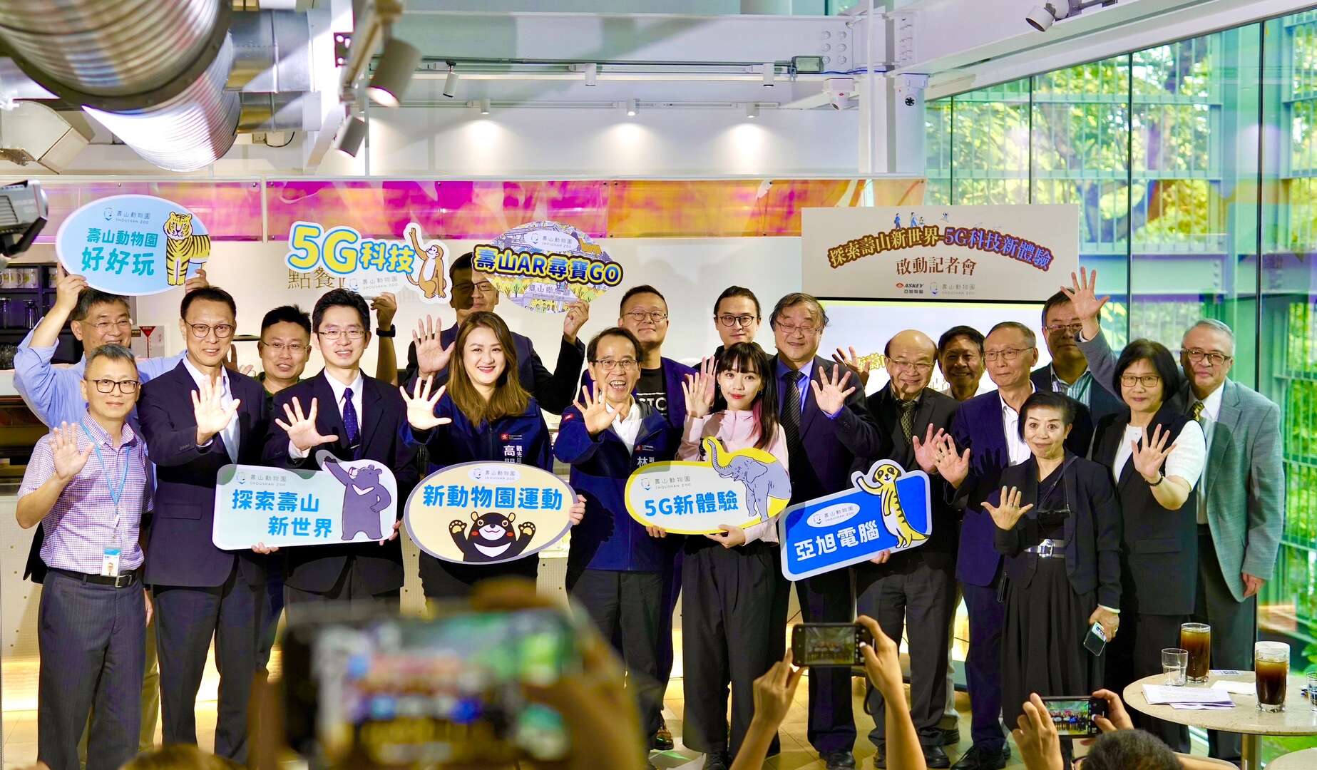 World's First Smart Zoo! Kaohsiung City Tourism Bu