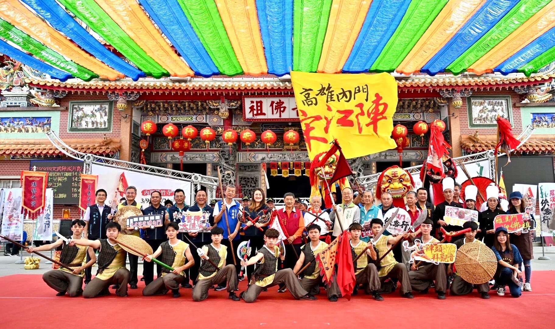 圖6.觀光局長高閔琳和內門紫竹寺主委劉銀城歡迎大家3月9日來內門參加宋江陣系列活動。