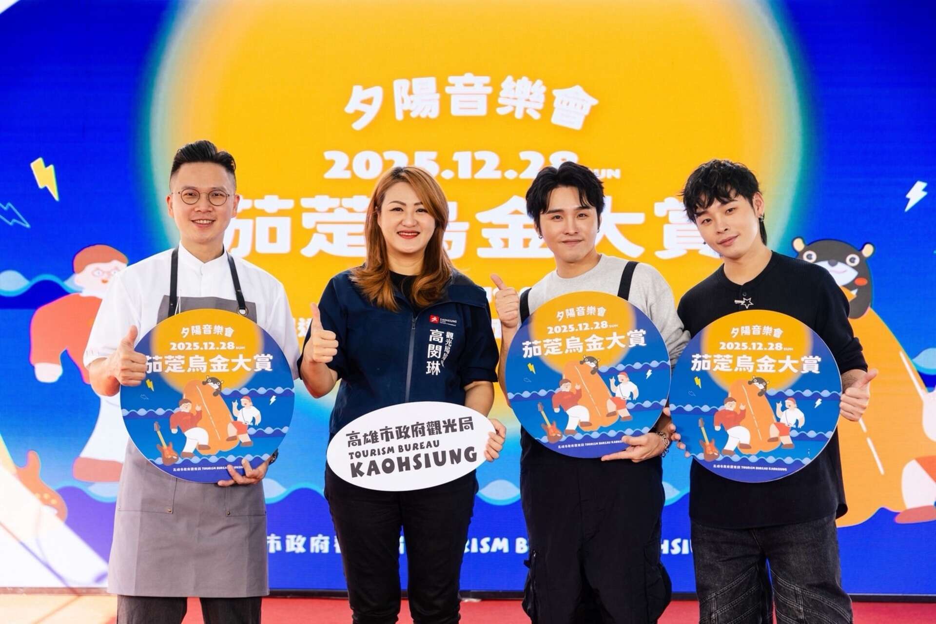 圖2.觀光局首度於茄萣辦理「2025茄萣烏金大賞夕陽音樂會」