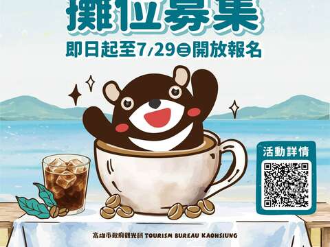 圖片來源：高雄旅遊網-新聞