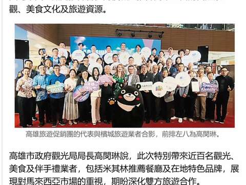 圖片來源：高雄旅遊網-新聞