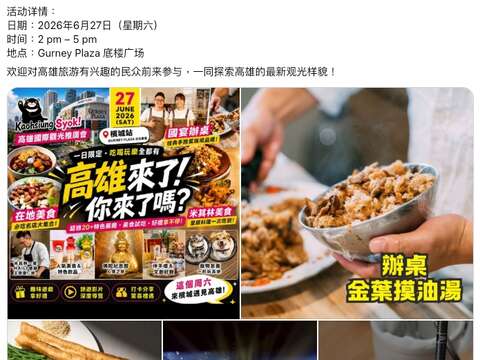 圖片來源：高雄旅遊網-新聞